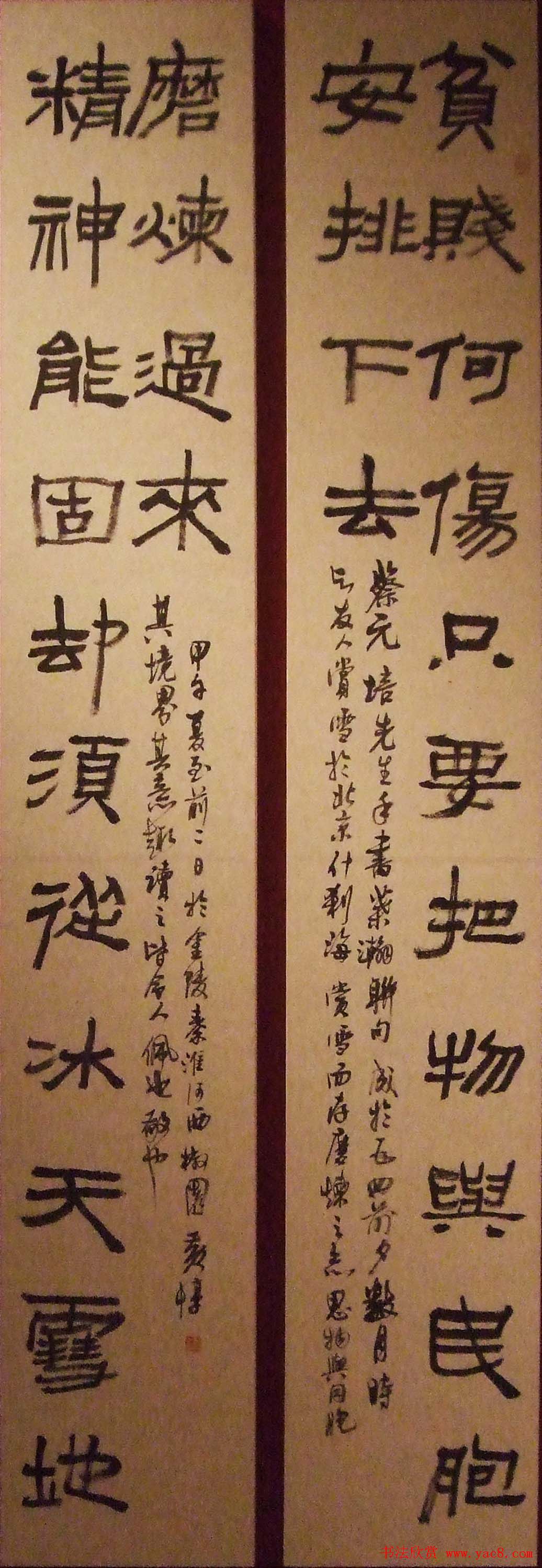 翰墨中国--全国书法作品大展名家书作欣赏