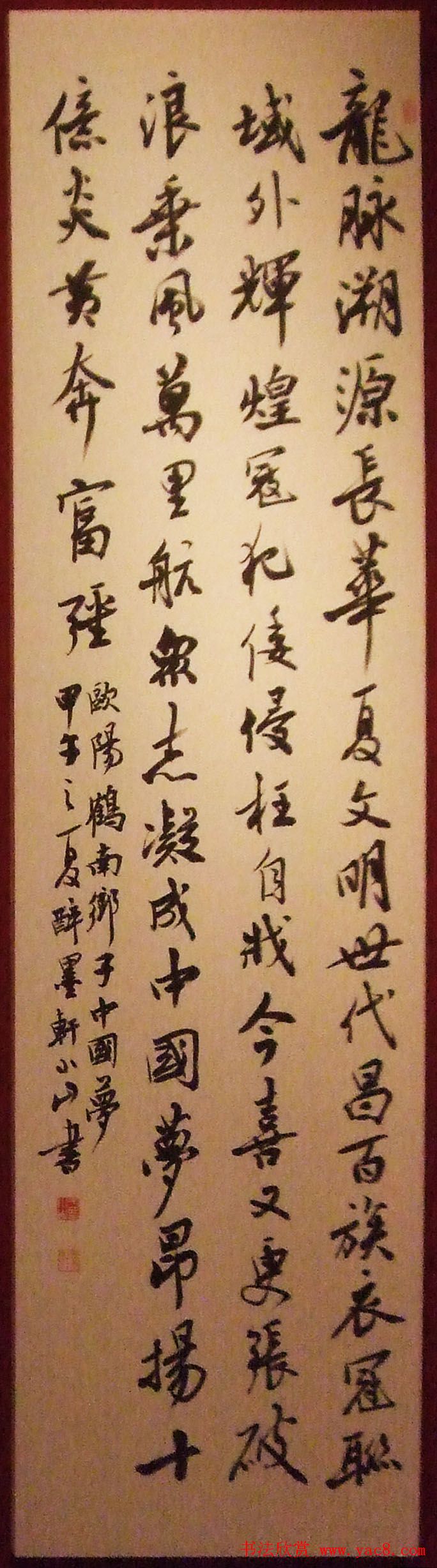 翰墨中国--全国书法作品大展名家书作欣赏