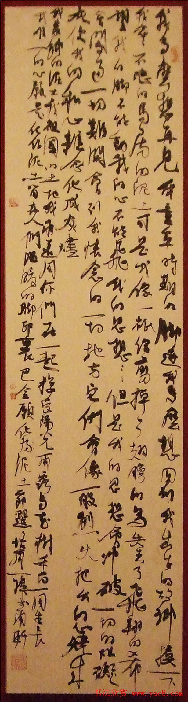 翰墨中国--全国书法作品大展名家书作欣赏