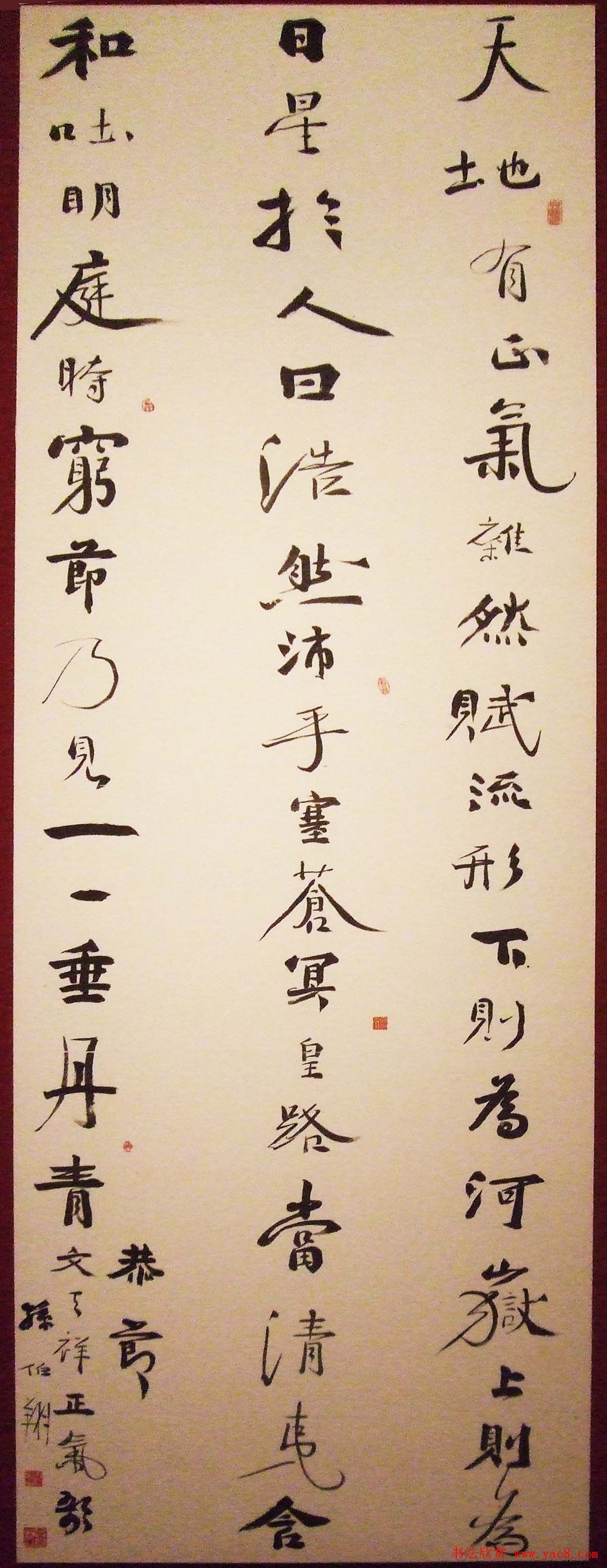 翰墨中国--全国书法作品大展名家书作欣赏