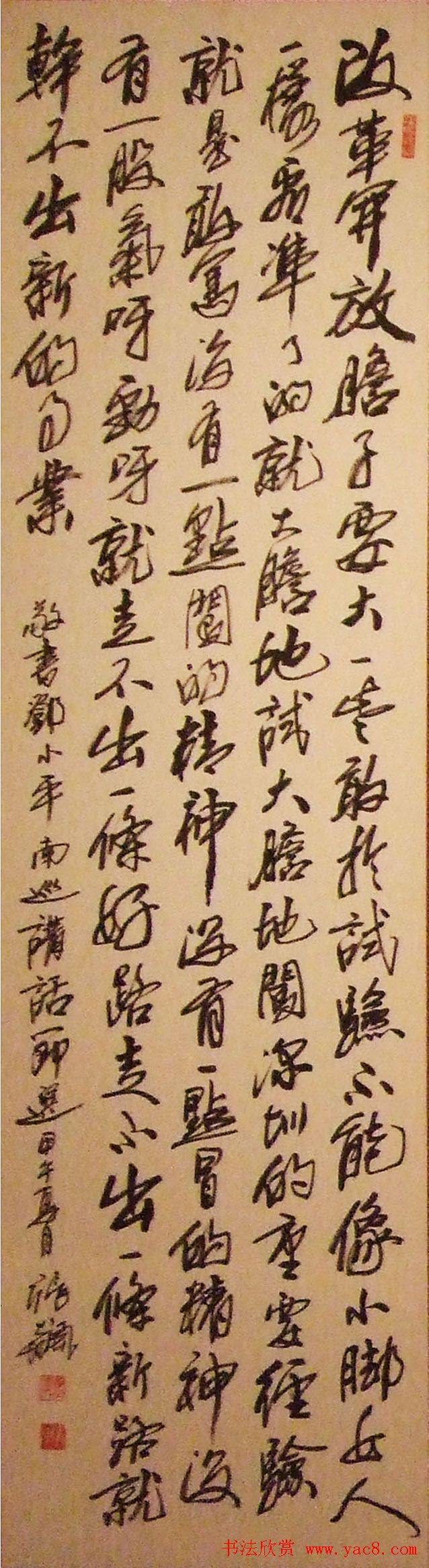 翰墨中国--全国书法作品大展名家书作欣赏