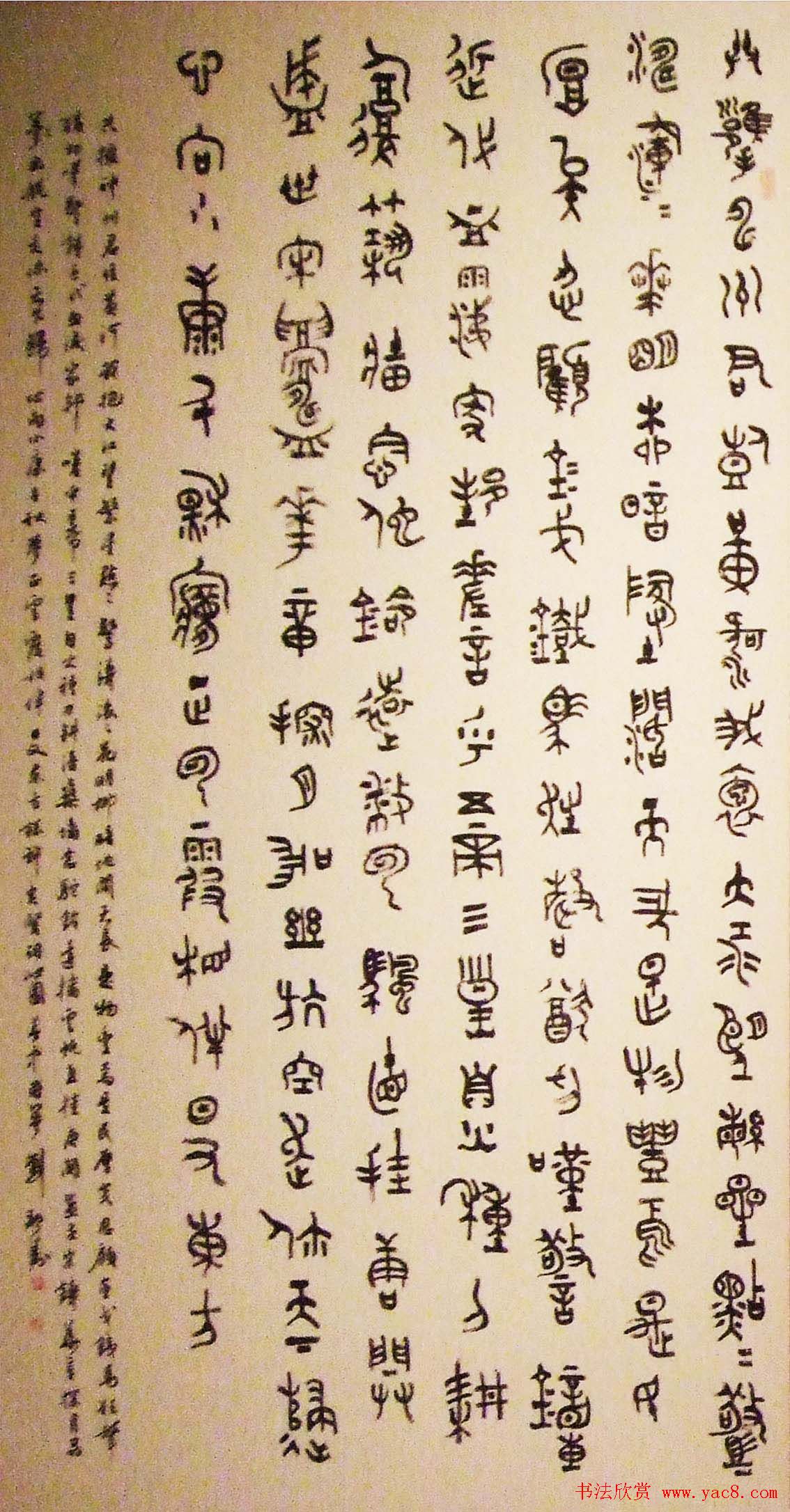 翰墨中国--全国书法作品大展名家书作欣赏