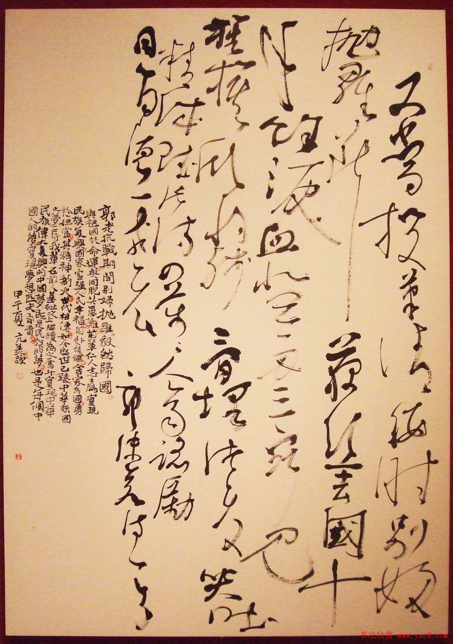 翰墨中国--全国书法作品大展名家书作欣赏