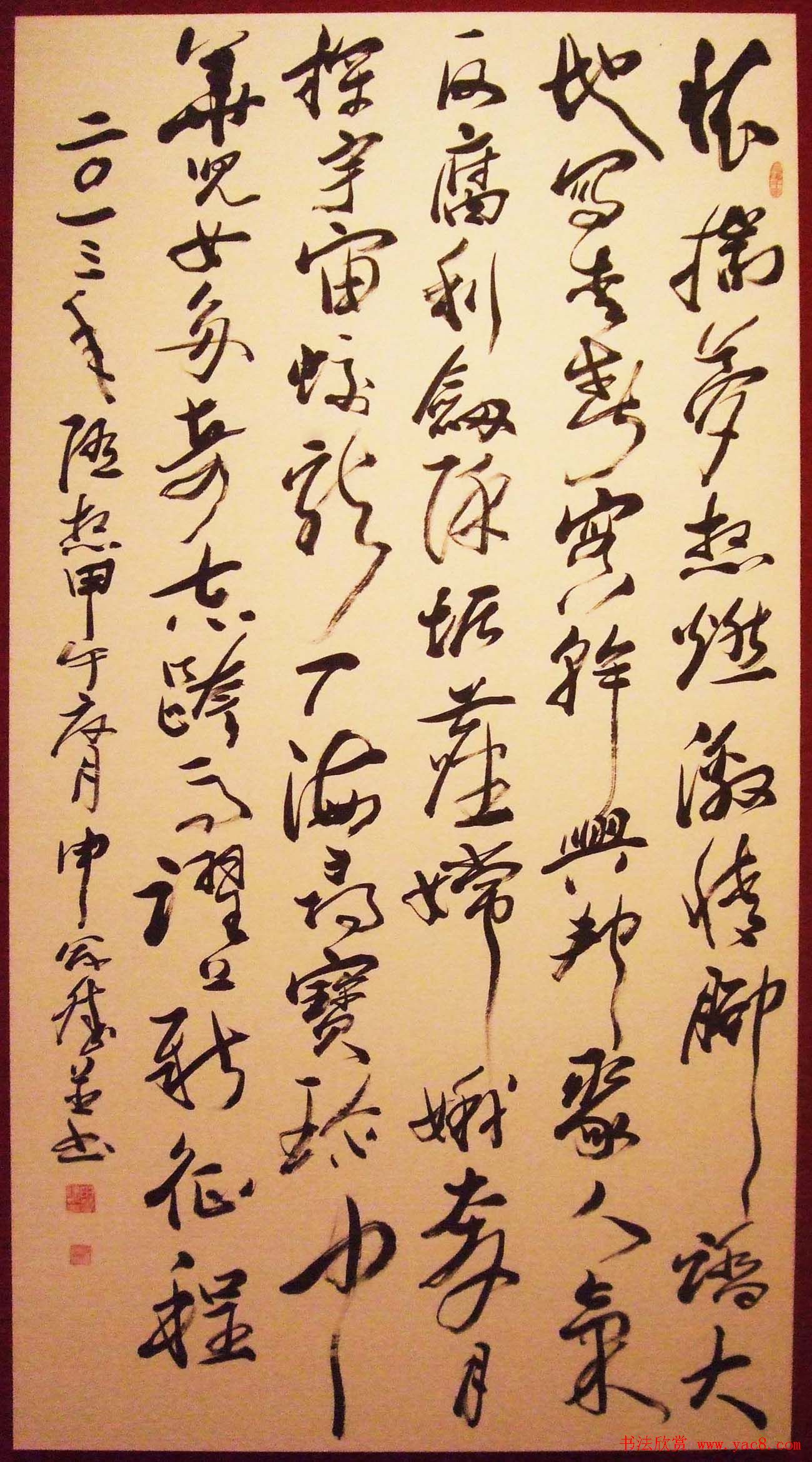 翰墨中国--全国书法作品大展名家书作欣赏