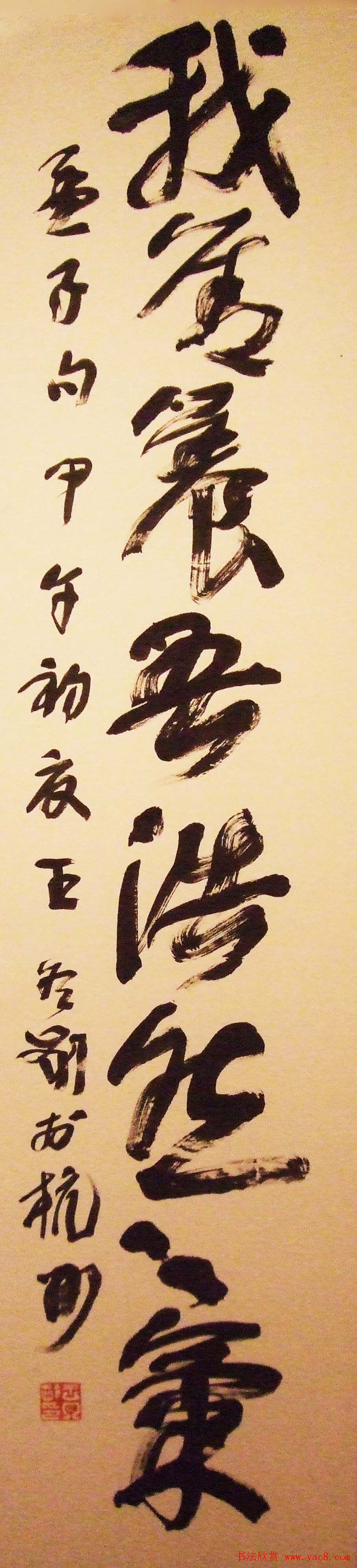 翰墨中国--全国书法作品大展名家书作欣赏