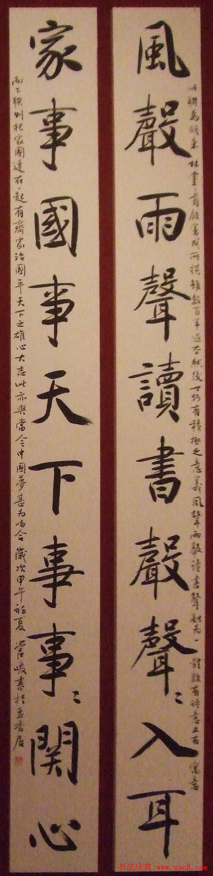 翰墨中国--全国书法作品大展名家书作欣赏