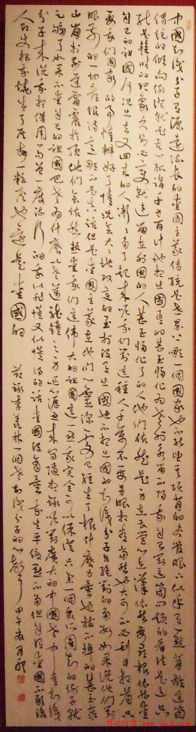 翰墨中国--全国书法作品大展名家书作欣赏