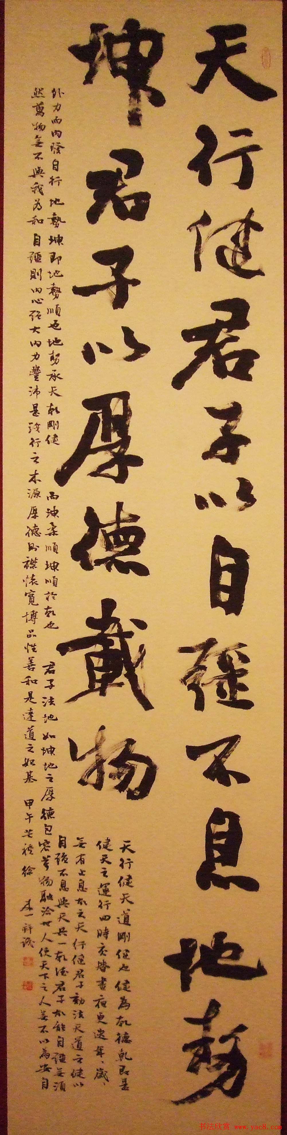 翰墨中国--全国书法作品大展名家书作欣赏