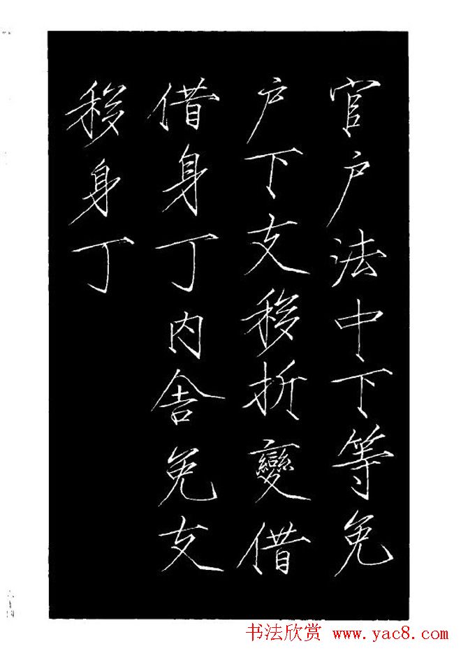 赵佶瘦金体书法赏析《大观圣作之碑》