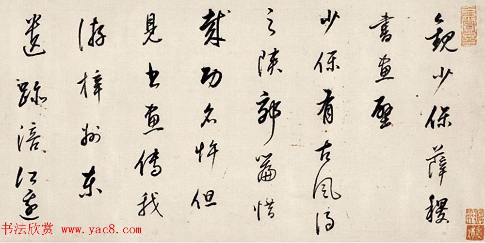 董其昌行书手卷《观少保薛稷书画壁》