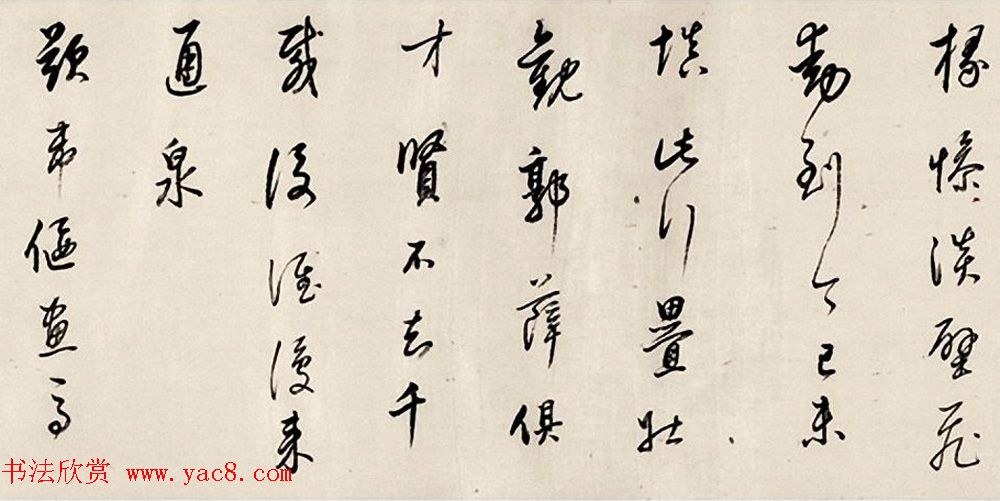 董其昌行书手卷《观少保薛稷书画壁》