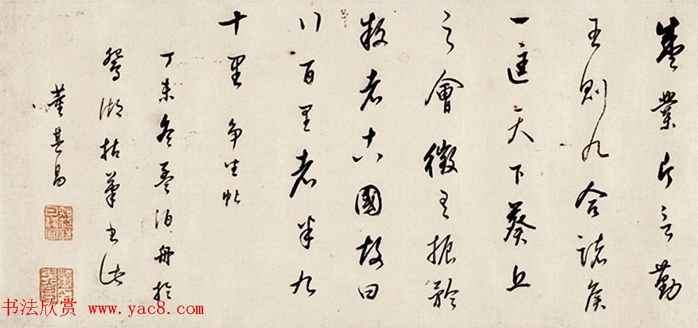 董其昌行书手卷《观少保薛稷书画壁》