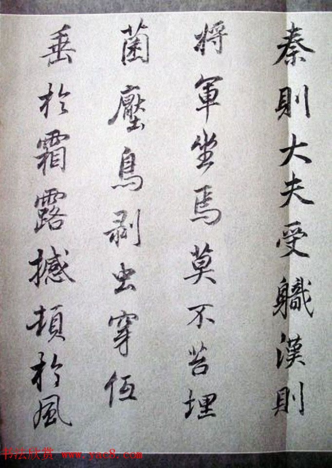 明末董其昌行书《临褚遂良枯树赋》两种