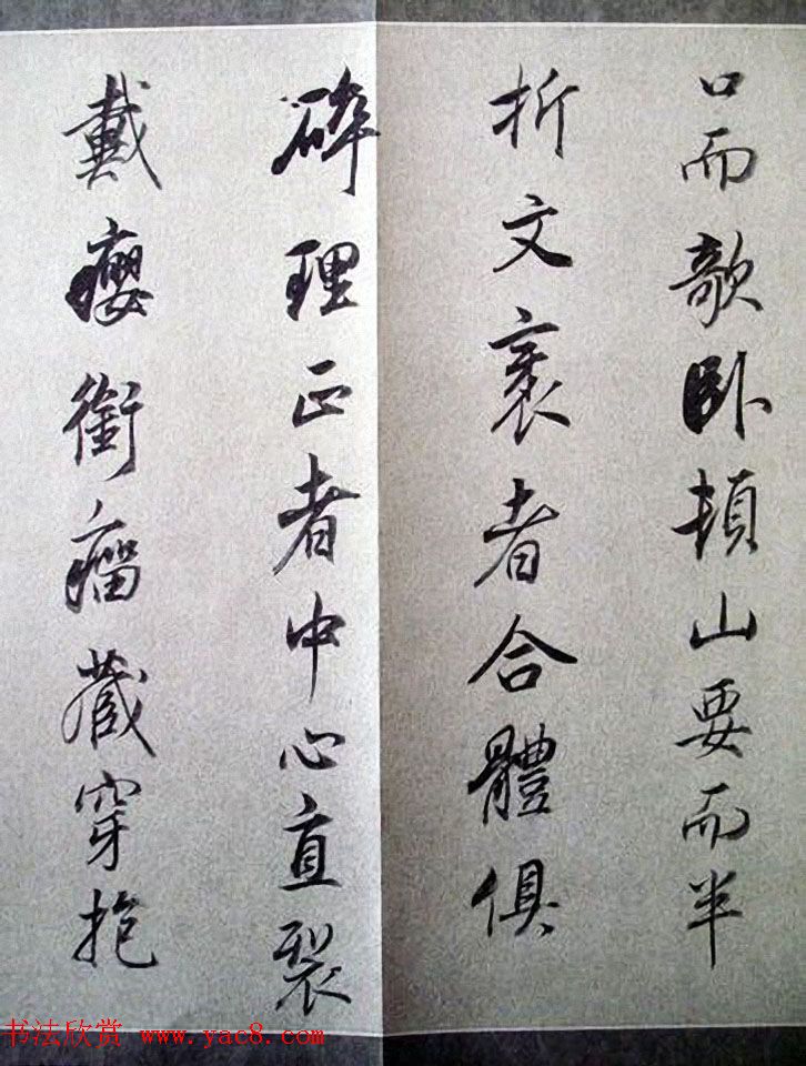 明末董其昌行书《临褚遂良枯树赋》两种