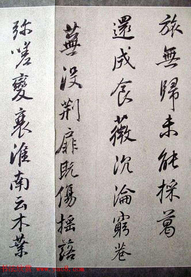 明末董其昌行书《临褚遂良枯树赋》两种