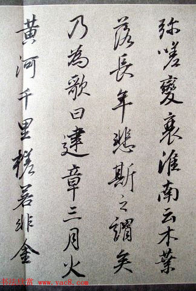 明末董其昌行书《临褚遂良枯树赋》两种