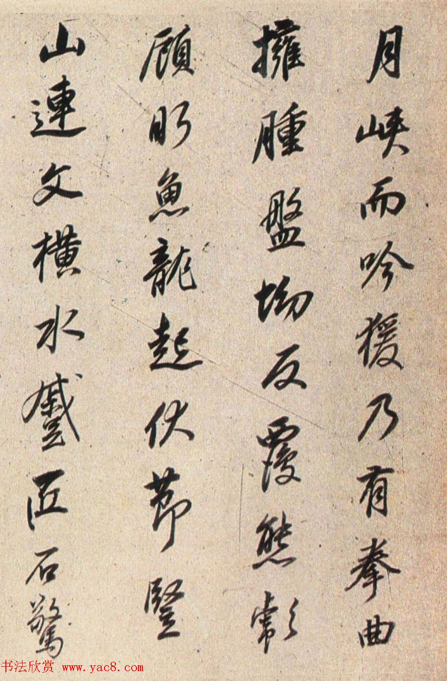 明末董其昌行书《临褚遂良枯树赋》两种