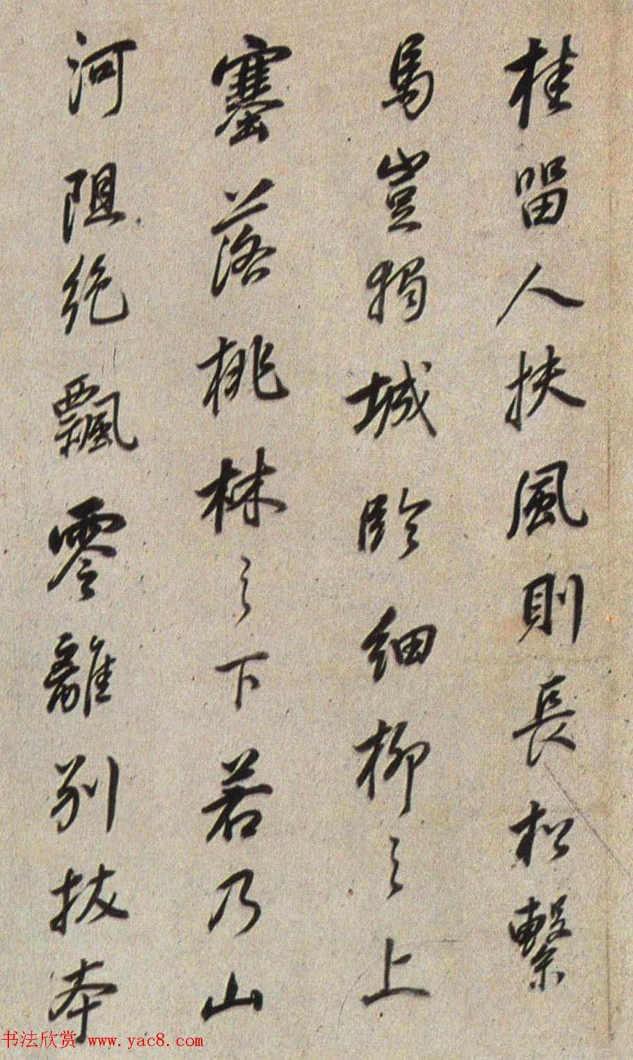 明末董其昌行书《临褚遂良枯树赋》两种