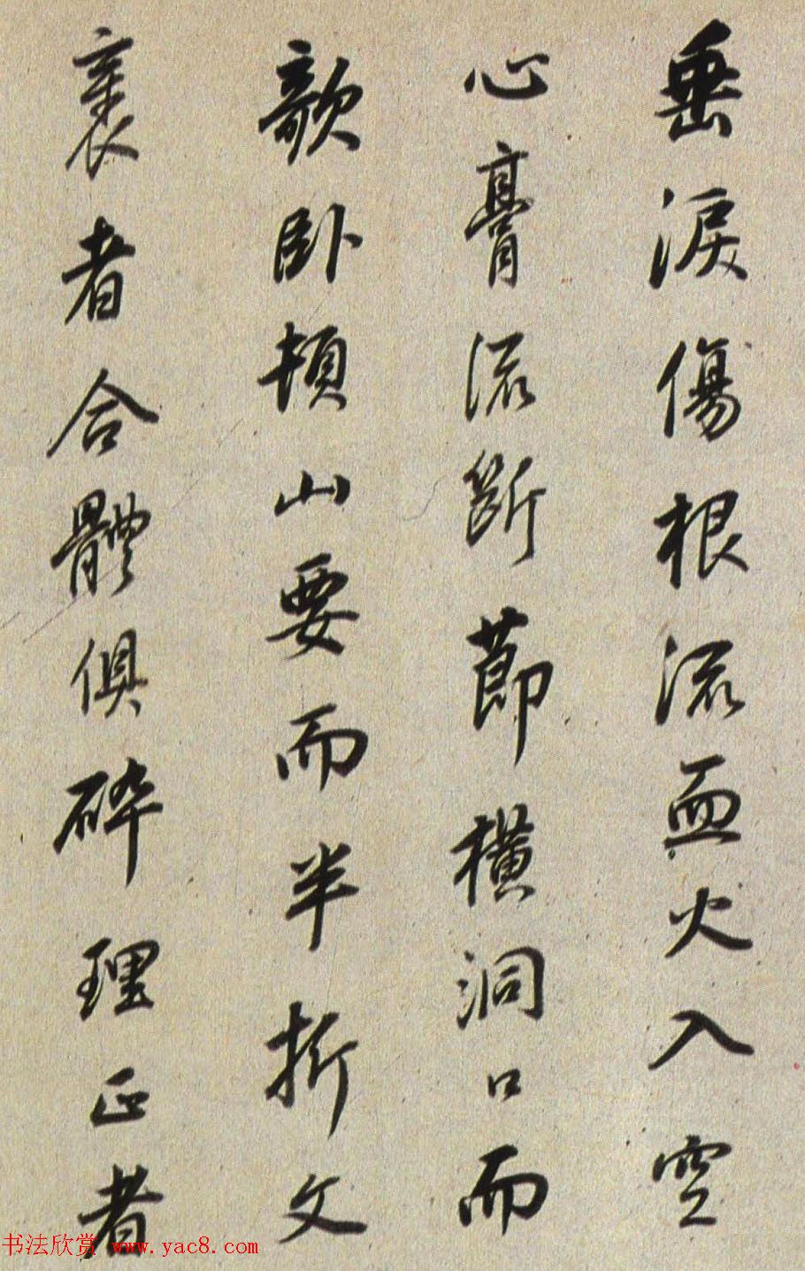 明末董其昌行书《临褚遂良枯树赋》两种