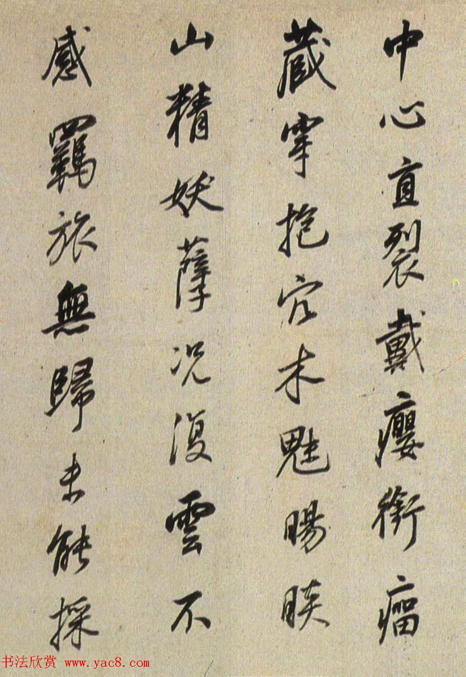 明末董其昌行书《临褚遂良枯树赋》两种