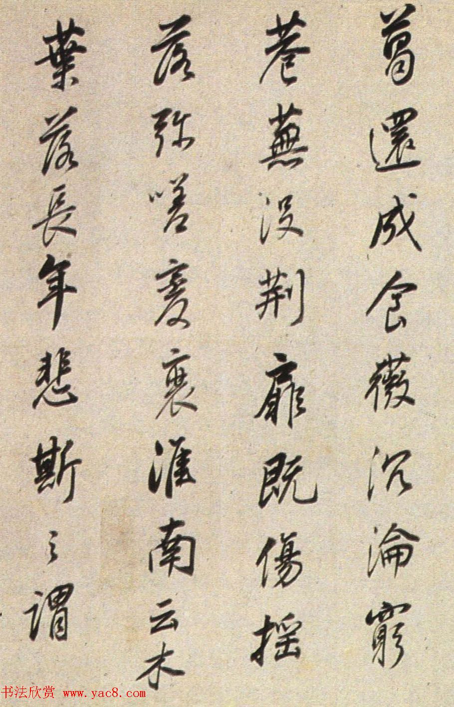 明末董其昌行书《临褚遂良枯树赋》两种