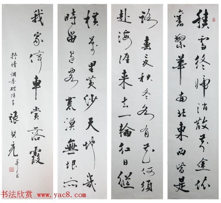 著名作家张贤亮书法作品欣赏