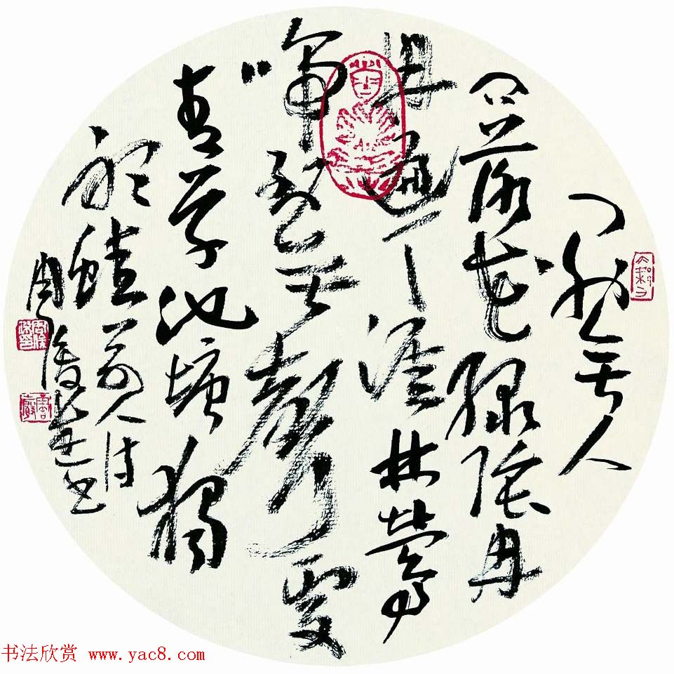 河南书协副主席周俊杰书法作品欣赏