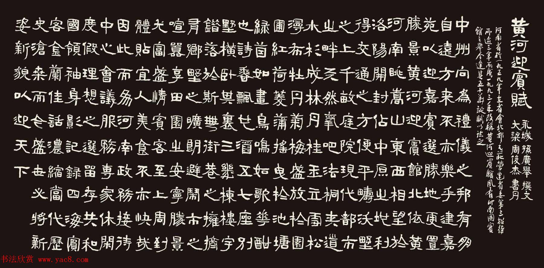 河南书协副主席周俊杰书法作品欣赏