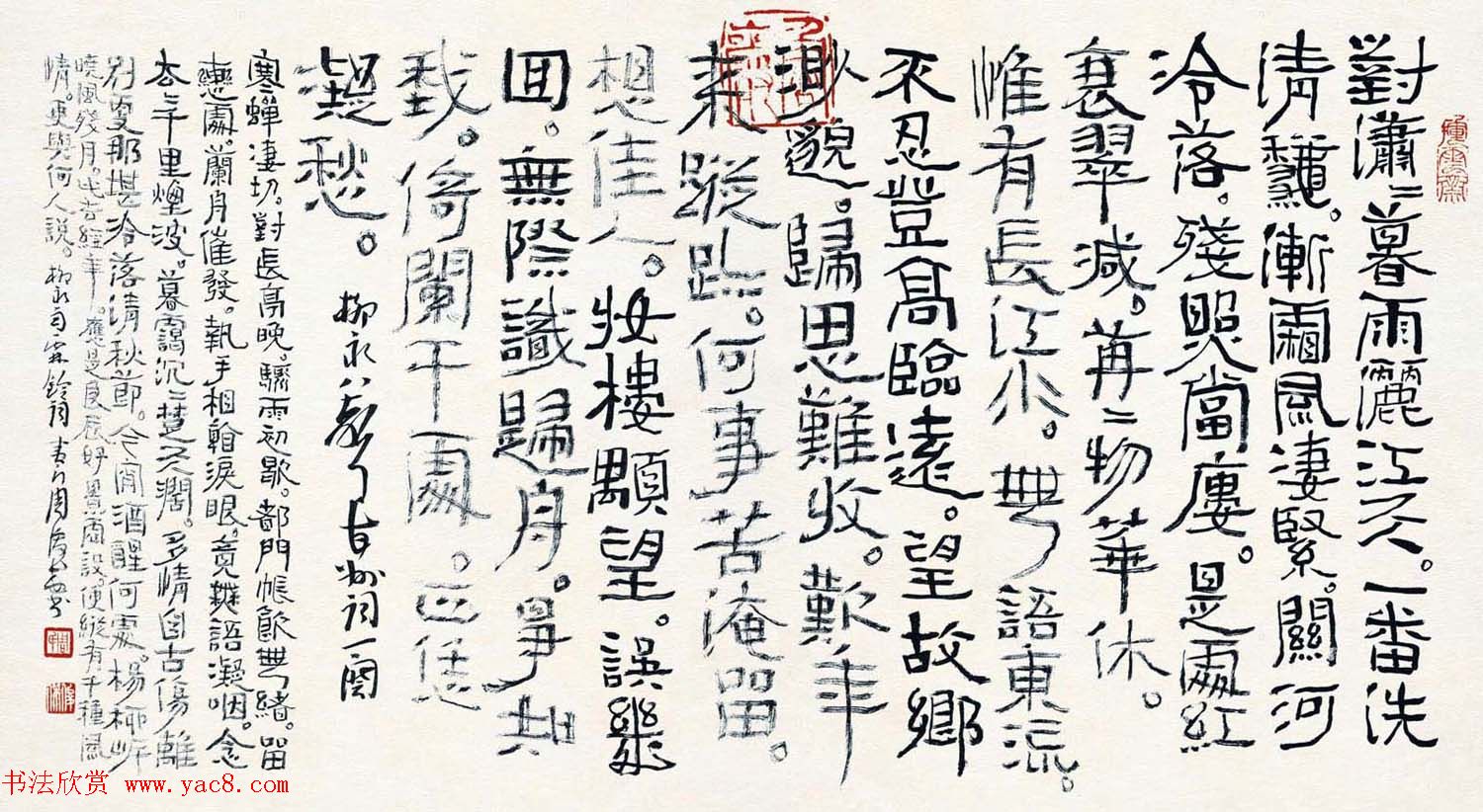 河南书协副主席周俊杰书法作品欣赏