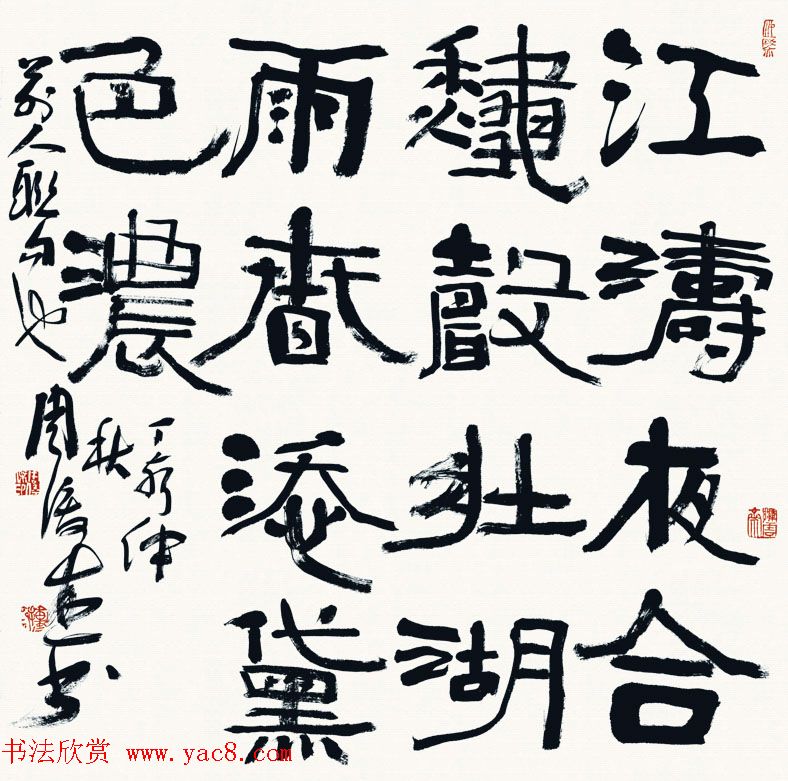 河南书协副主席周俊杰书法作品欣赏