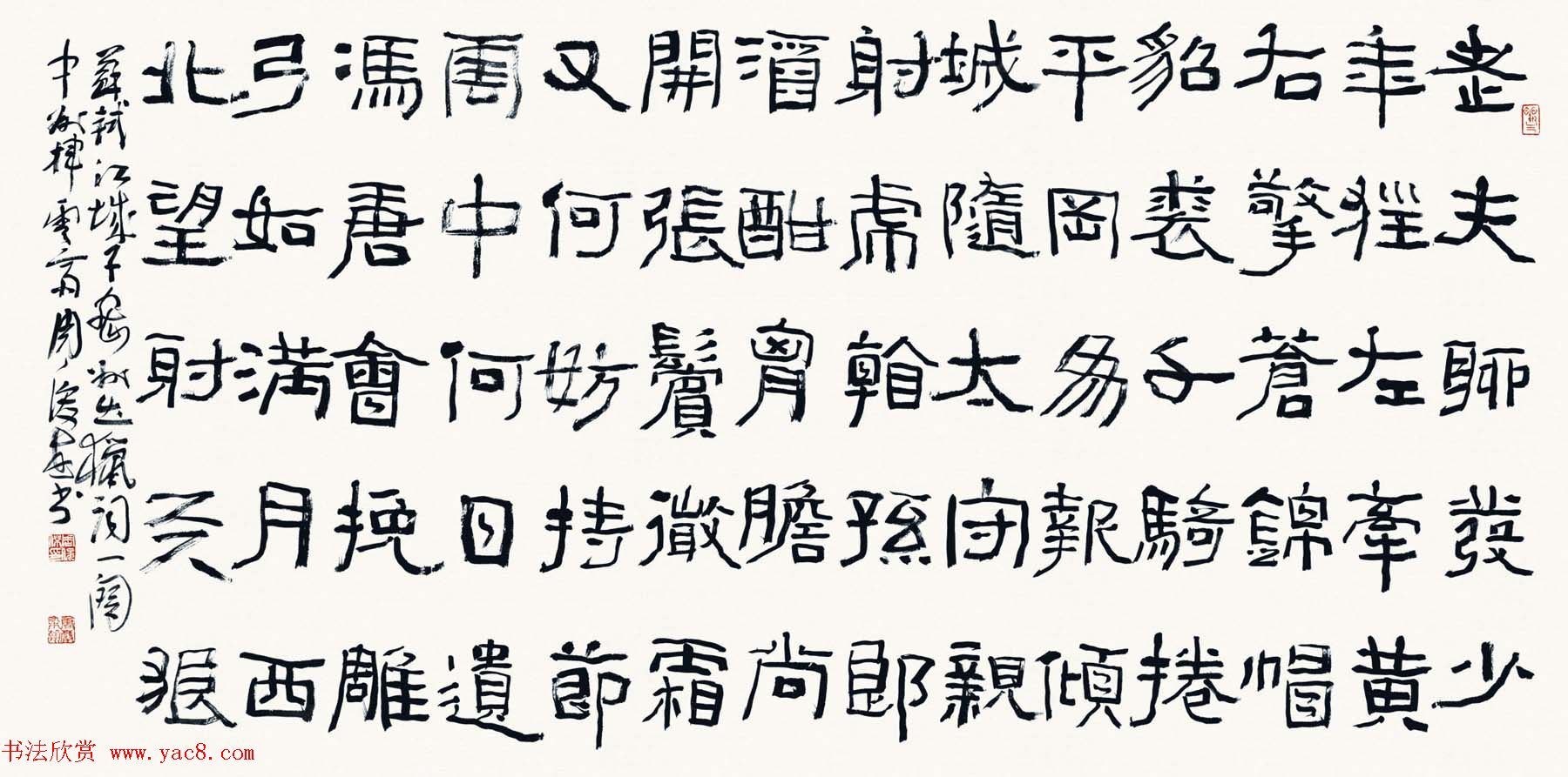 河南书协副主席周俊杰书法作品欣赏