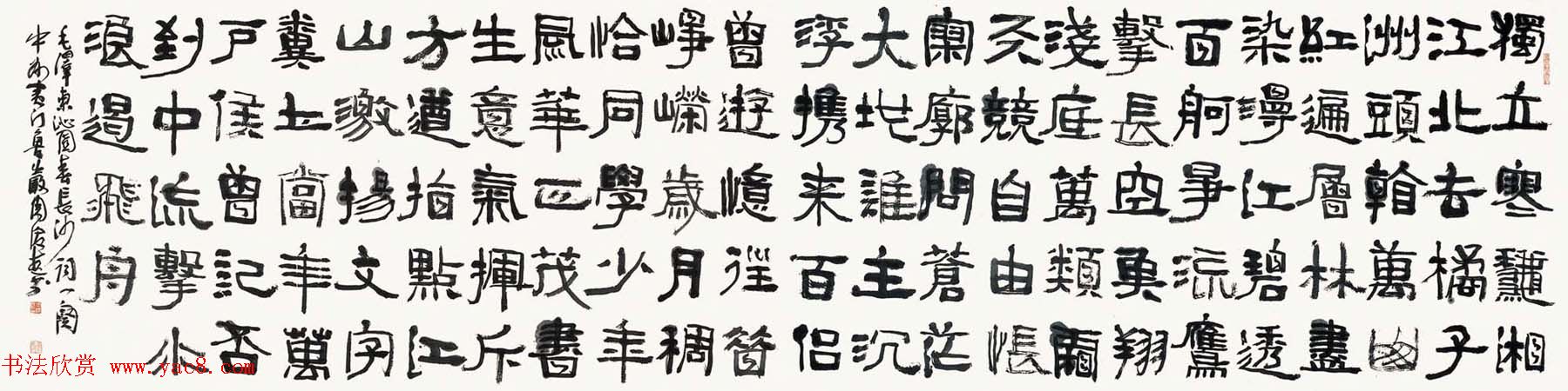 河南书协副主席周俊杰书法作品欣赏