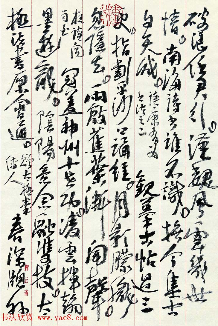 河南书协副主席周俊杰书法作品欣赏