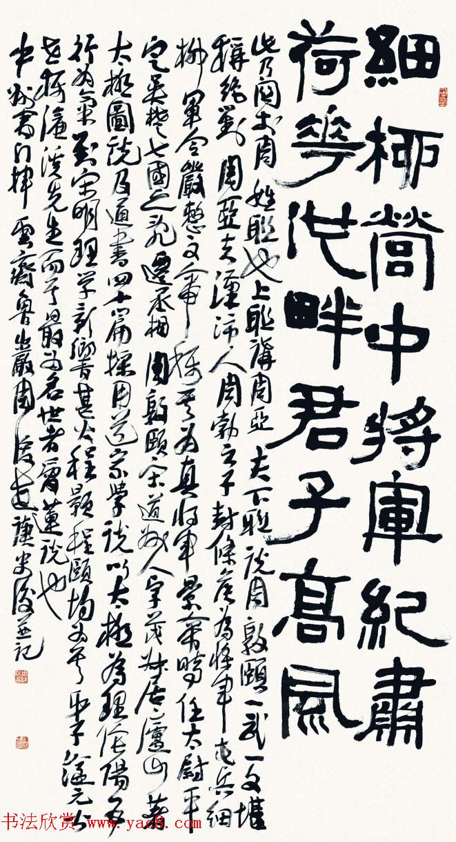 河南书协副主席周俊杰书法作品欣赏