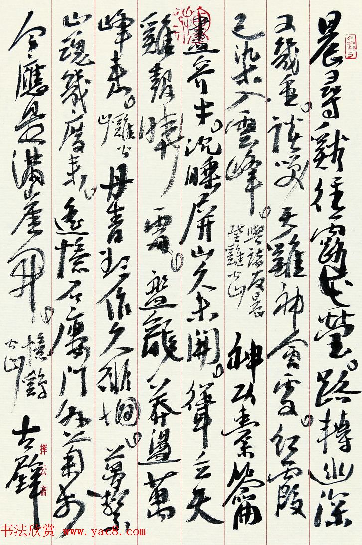 河南书协副主席周俊杰书法作品欣赏