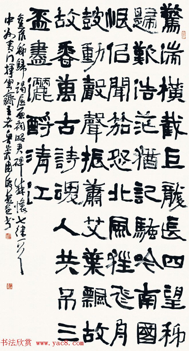 河南书协副主席周俊杰书法作品欣赏