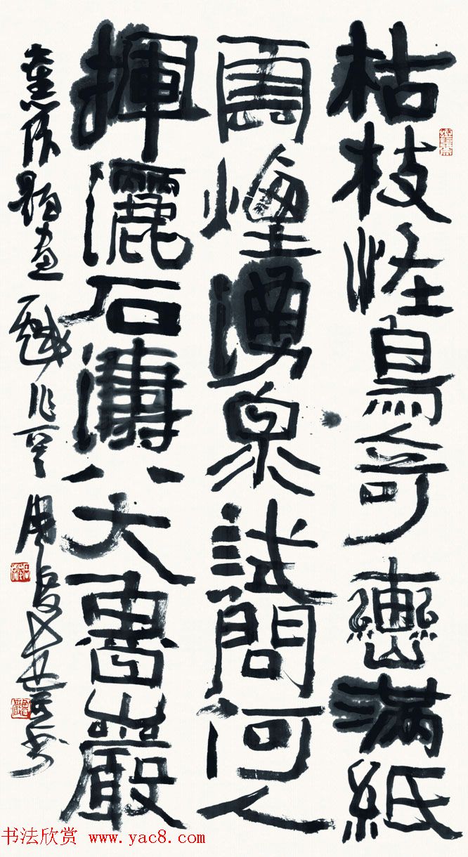 河南书协副主席周俊杰书法作品欣赏