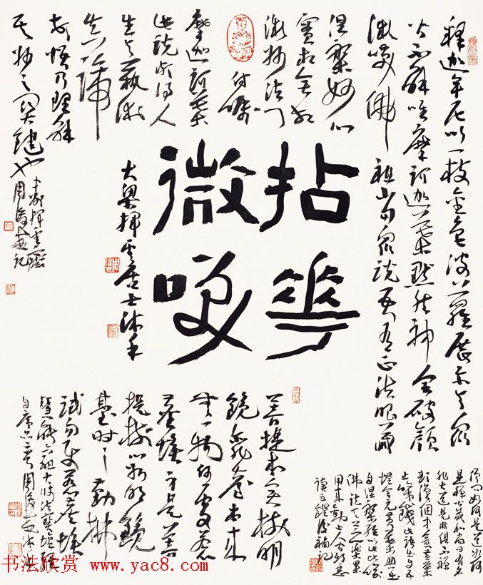 河南书协副主席周俊杰书法作品欣赏