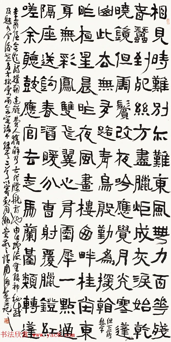 河南书协副主席周俊杰书法作品欣赏