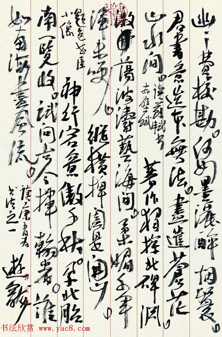 河南书协副主席周俊杰书法作品欣赏