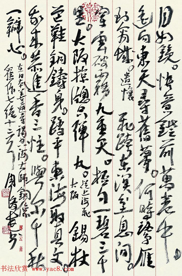 河南书协副主席周俊杰书法作品欣赏