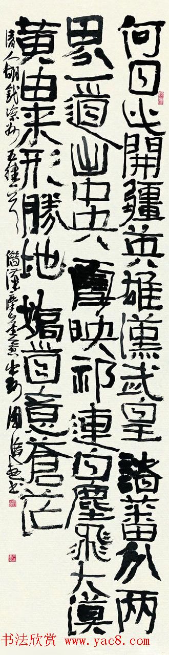 河南书协副主席周俊杰书法作品欣赏