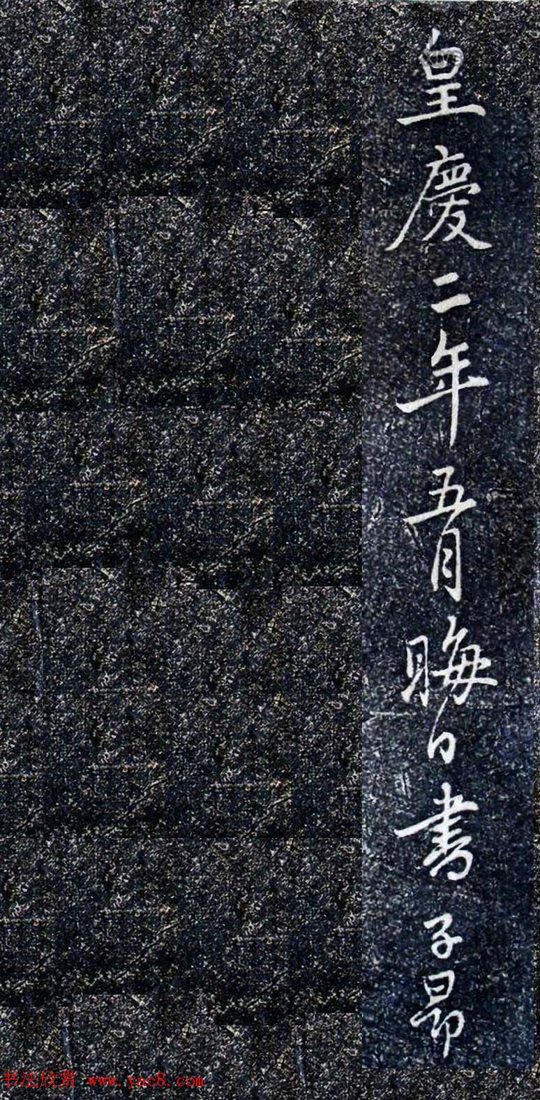 赵孟頫书帖《再和杨公济梅花十绝》