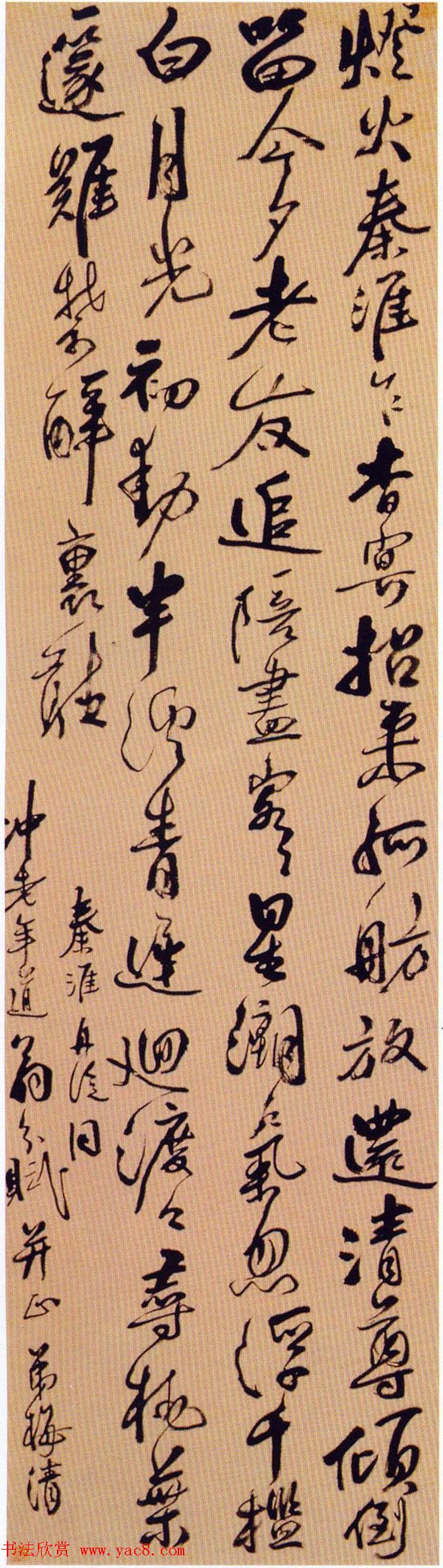 黄山画派代表梅清书法墨迹赏析