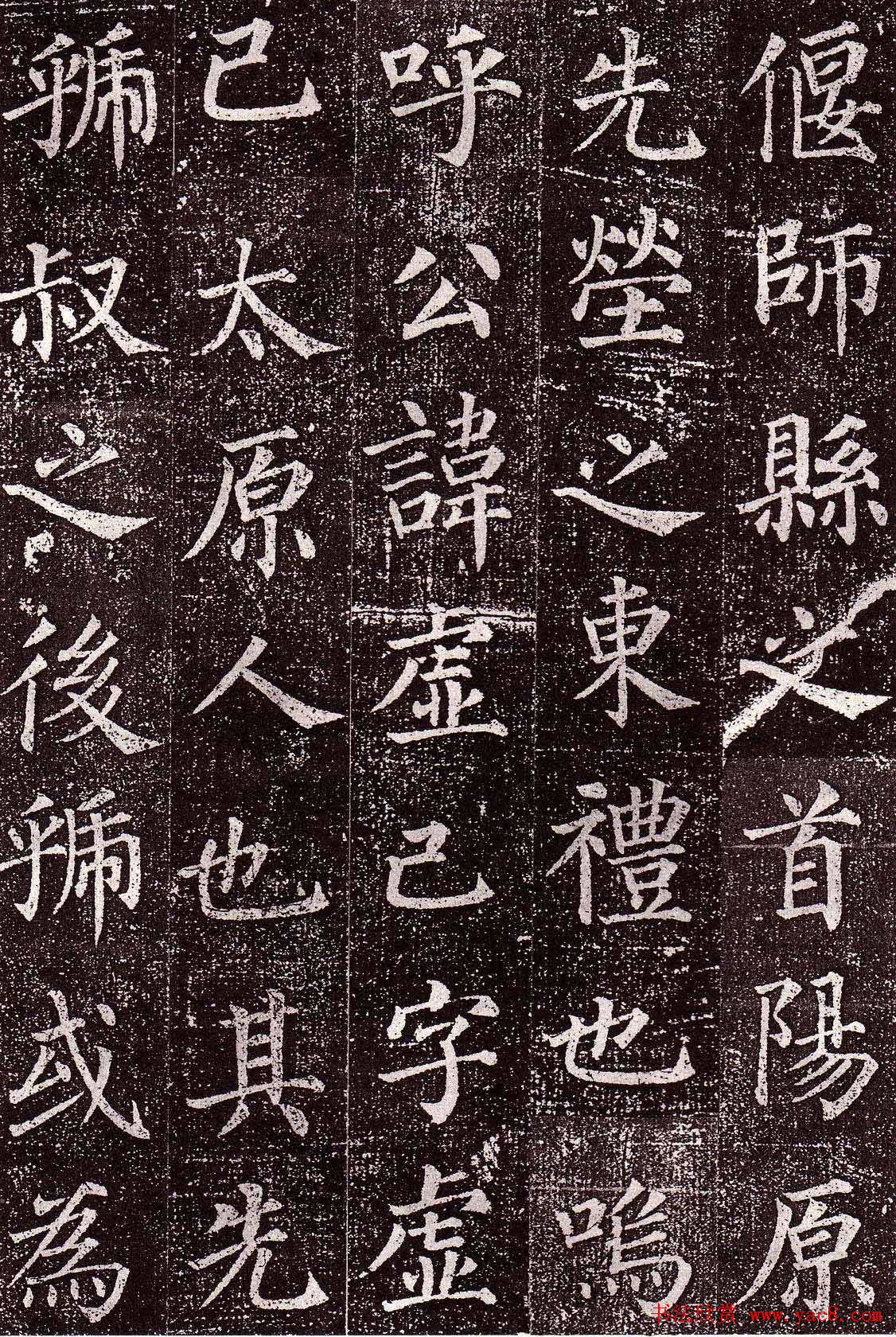 颜真卿楷书欣赏《郭虚己墓志》