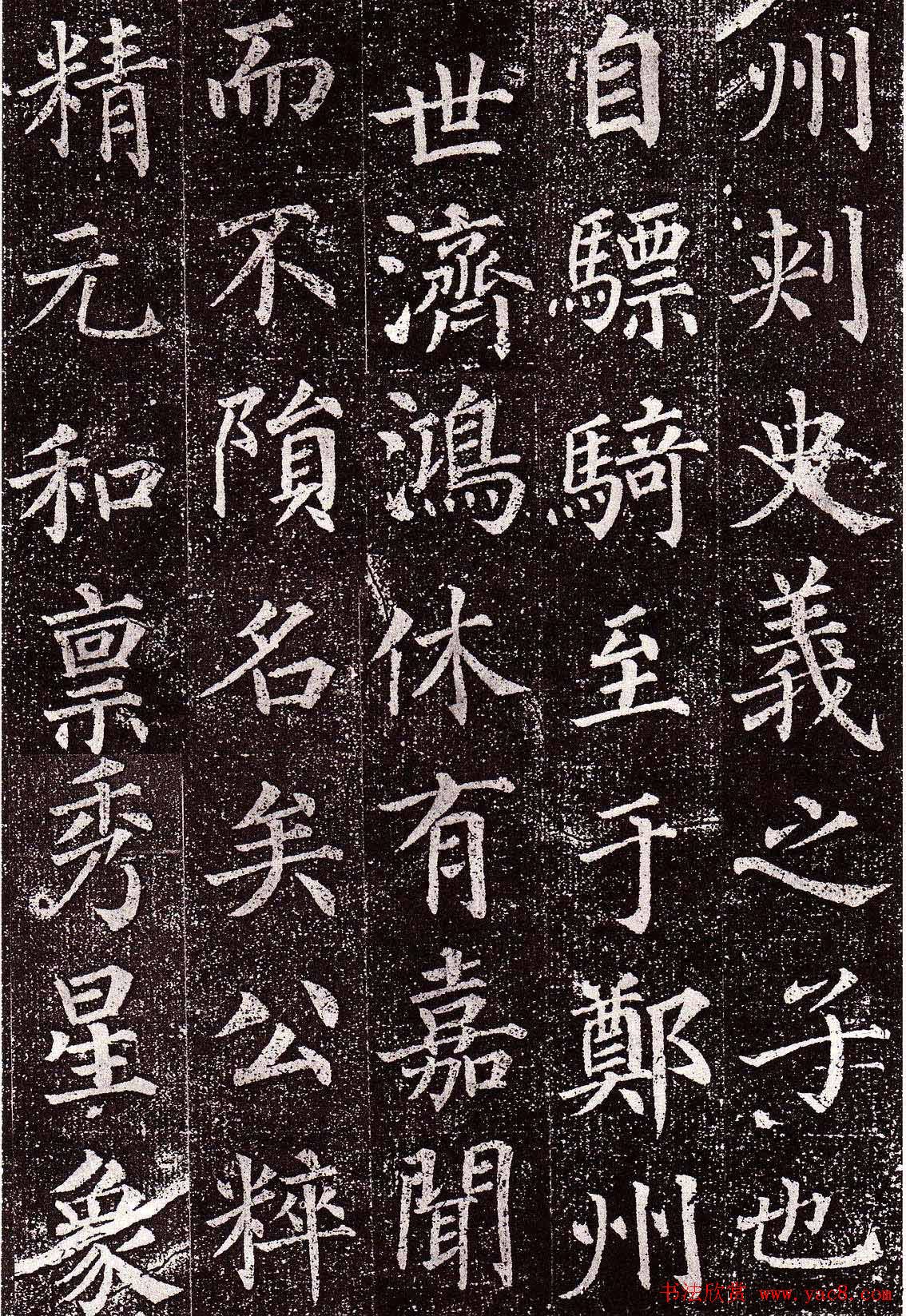 颜真卿楷书欣赏《郭虚己墓志》