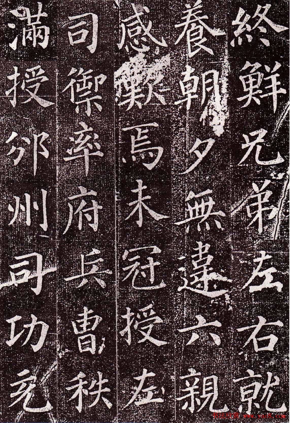 颜真卿楷书欣赏《郭虚己墓志》