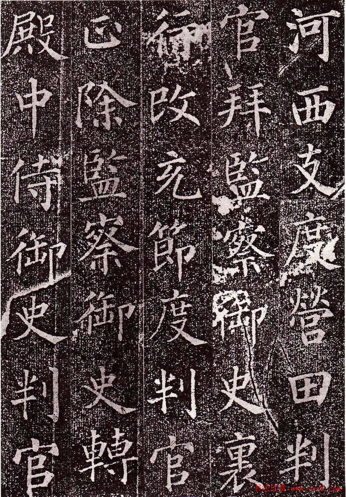 颜真卿楷书欣赏《郭虚己墓志》