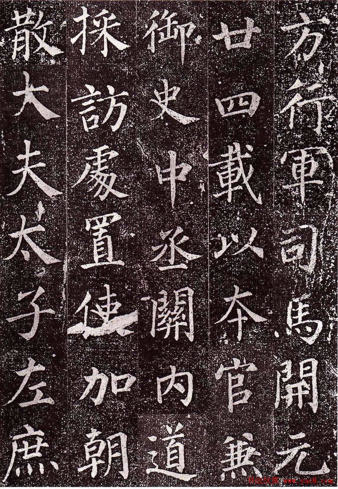 颜真卿楷书欣赏《郭虚己墓志》