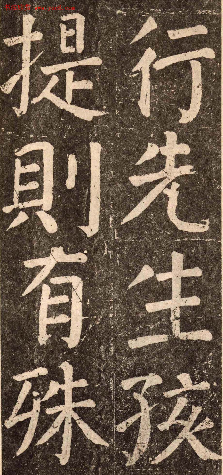 颜真卿字帖下载《李玄靖碑》.pdf 颜真卿字帖下载《李玄靖碑》.pdf